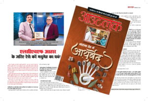 Outlook Hindi cover 300x206 - Outlook-Hindi-cover